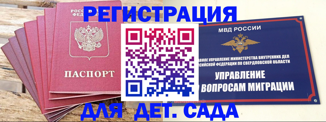 временная регистрация поиск в Чите