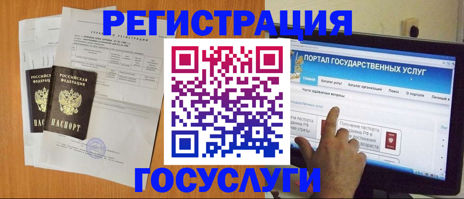 прописка законно в Чите