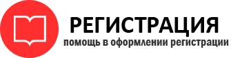 прописка в Чите id138437